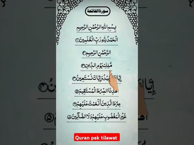 Surah Al-Fatah Full ||By Sheikh Shuraim With Arabic Text (HD)