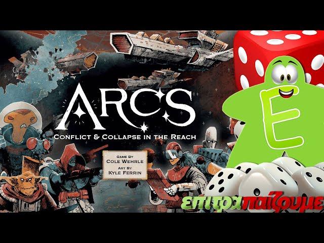 Arcs - How to Play Video by Epitrapaizoume.gr