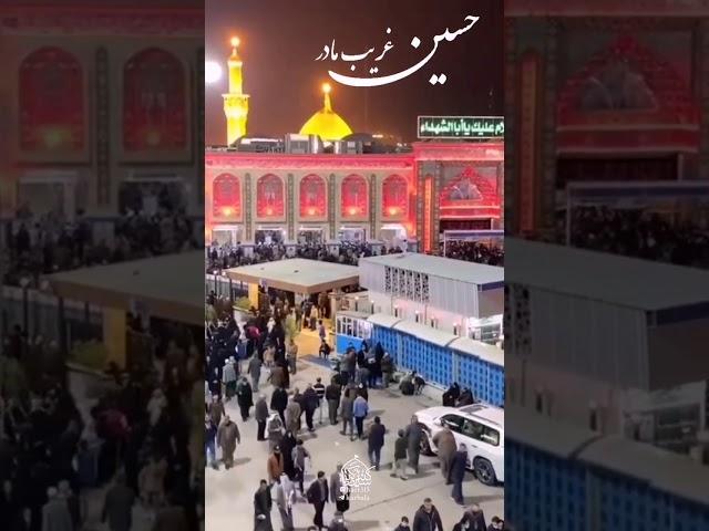 شب جمعه حسین غریب مادر