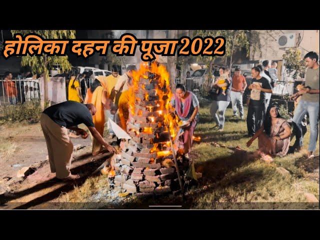 Vedic Holi Dahan and Pooja || Shree Nidhi Flats 2022 || Holika || Shiv Parvati