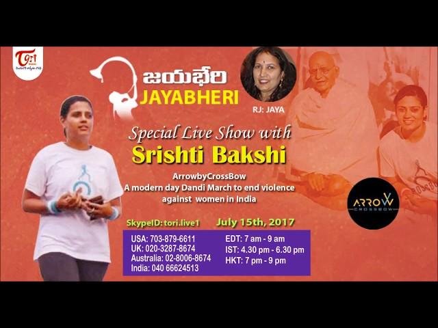 Jayabheri - with Srishti Bakshi - A Modern Day Dandi March