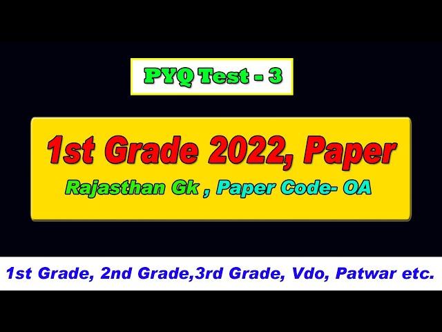 Rajasthan Gk || PYQ Test-3 || for 1st Grade, 2nd Grade, 3rd Grade, Patwari, Vdo 2024 25