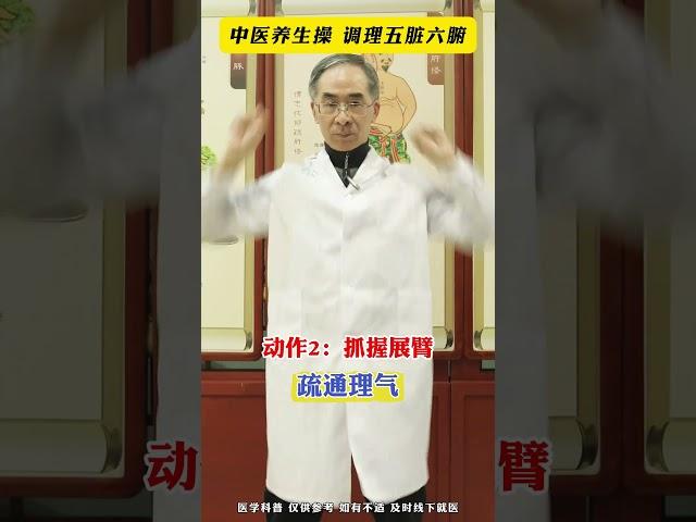 三焦不通、最怕的6个动作 中医养生 养生操 居家锻炼 科学锻炼 抖出健康知识宝藏