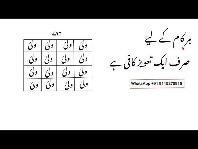 Har kam ke liye bas ik taweez kafi h || hr kam ke liye wazifa || kr kam ka taweez || taweez for ||