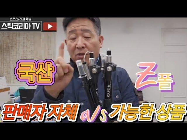 최강의 가성비 국산  Z폴 등산스틱 으로 적극추천 합니다.