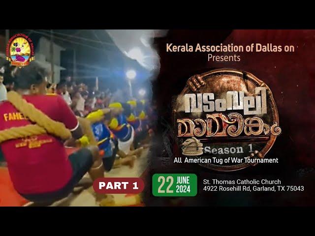 VADAMVALI MAMAMGAM | SEASON 1 | PART 1 | TUG OF WAR | KAD