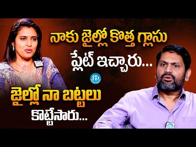 Actress Kasturi & Kaushik Interview About Their Jail Life | iDream Global