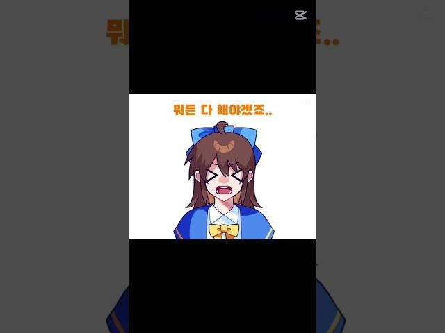 #뜰팁 #금수저아가씨 #재벌집도련님 #잠뜰 #공룡 #라더 #덕개 리메이크작