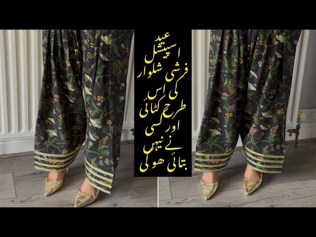 Eid Special Farshi shalwar with Gota Patti easy cutting and stitching for beginners #farshishalwar