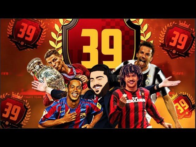 نقدر نتصنف و نجيب ٣٩ فوز لأول مرة؟  ||  FUT CHAMP FIFA18