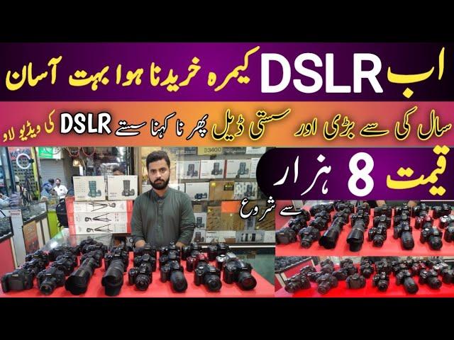 Cheapest Price DSLR in Karachi New Video 2023 | Dslr Camera Price  | Nikon Lens Price in Karachi