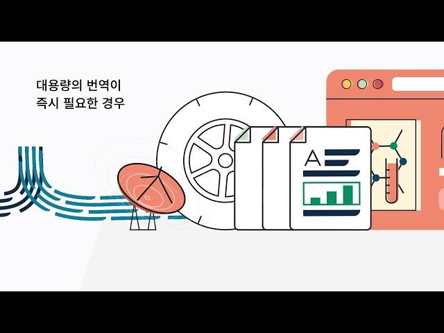 AI 번역 서비스 딥엘 프로  한국 서비스 출시