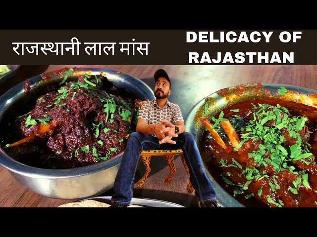 World famous राजस्थानी लाल मास | Complete authentic recipe by Hukum Singh jaipuri | Jaipur Food Tour