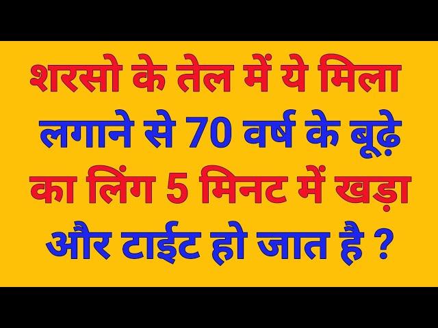 Gk Question || Gk In Hindi || Gk Question And Answer || Gk Quiz || Gk ke sawal -90