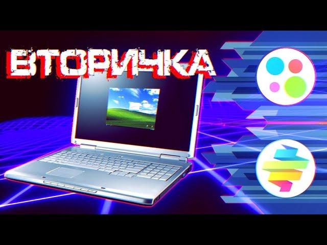 "Танковый" ноутбук 2007 года - Вторичка