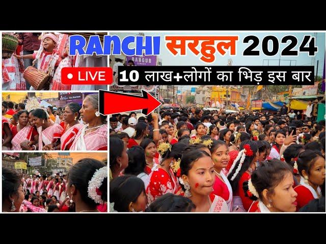 Sarhul Julus Ranchi 2024 ll सरहुल पूजा जुलूस रांची 2024