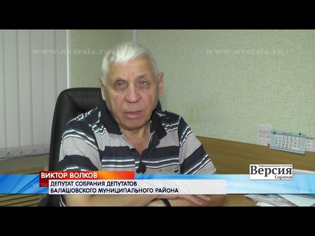 Виктор Волков о работе балашовской бани