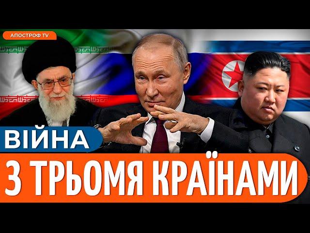 Україна воює з трьома країнами – росією, іраном та кндр, – Зеленський.