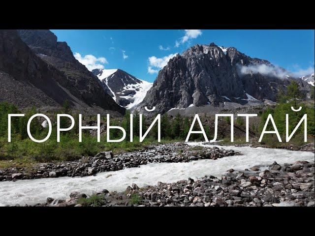 ГОРНЫЙ АЛТАЙ | Самое красивое место на Земле? Большой Выпуск.