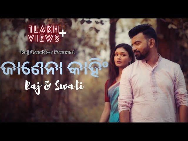 Janena Kahin | Female cover song | Pragyan Hota | Raj Creation | Swati Patel