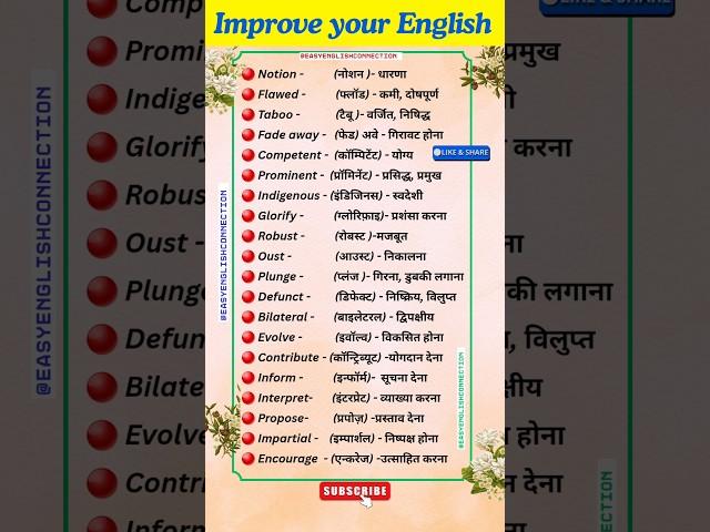 New vocabulary words for daily use  New difficult words with meaning  #english #ielts #shorts #yt