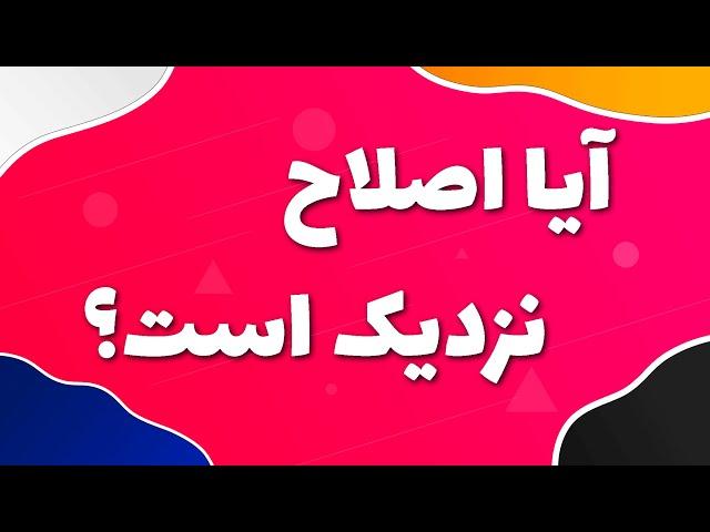 تحلیل بورس امروز : تحلیل شاخص کل و تحلیل شاخص هم وزن | آیا اصلاح بازار نزدیک است؟