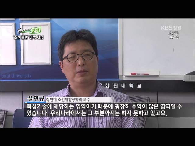 [뉴스 인사이드-분석②] 조선업 불황 기술력 높여야(2015.07.26,일)