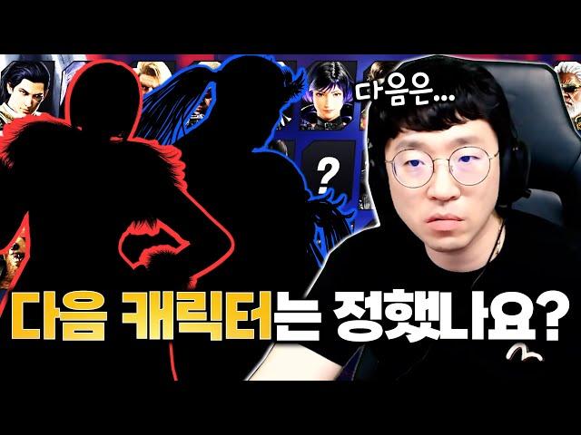 "Knee, have you decided on your character for the second tournament?" [TekkenKnee / 250611]