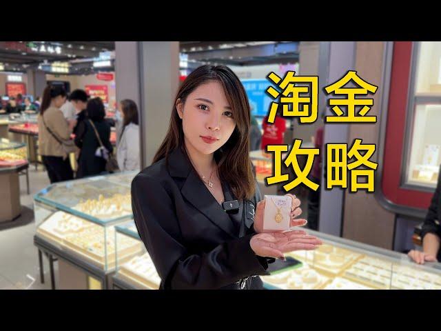 探访深圳黄金批发市场：买黄金像菜市场买菜