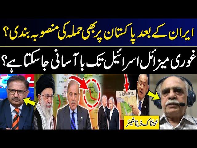 Israel Plane For Attack On Iran And Pakistan | Gen (r) Ghulam Mustafa Shocking Statement | GNN