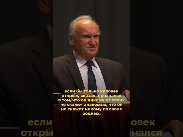 Если бы только человек открыл свою душу... / А.И. Осипов