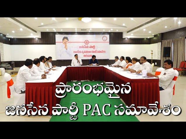 JanaSena Party Political Affairs Committee Meeting Started in Tirupati || Pawan Kalyan