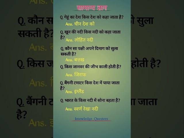 ALL QUESTION MOST IMPORTANT QUESTION #AND ANSWERS UPSE NDA CDS #question #indian #ssc #ias#gk#shorts