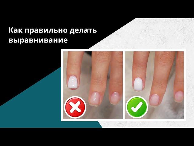 Аппаратный маникюр + выравнивание для новичков ПОШАГОВО