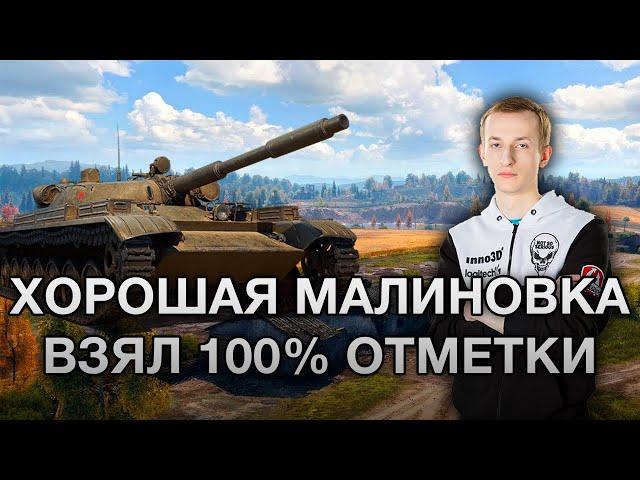 __NIDIN__ на Т-100ЛТ Берет 100% Отметки ● Отличный Бой на 13к+