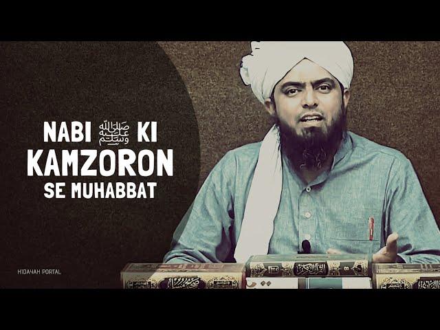 NABI ﷺ Ki KAMZORO Se MUHABBAT Aur MAZAAHIYA Waqiaat (Engineer Muhammad Ali Mirza)