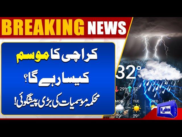 Heavy Rain Updates | Pakistan Weather Today | Rain in Karachi | Breaking News