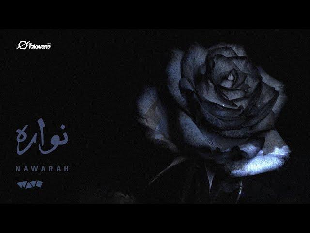 WAVE - Nawarah (Official Visualizer) ويف - نواره Prod. by @psycho3264