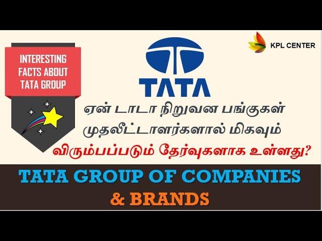 TATA GROUP'S BUSINESS EMPIRE| COMPANIES, BRANDS & AMAZING FACTS ABOUT TATA | TAMIL | #KPLCENTER