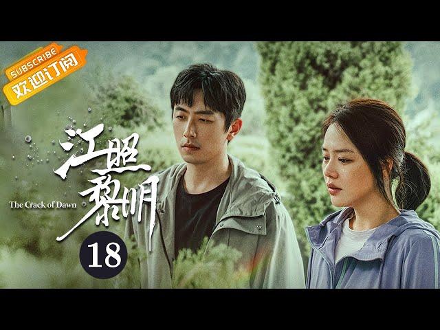 【ENG SUB】《江照黎明 The Crack of Dawn》EP18 Starring: Ma Sichun | Bai Ke [Mango TV Drama]