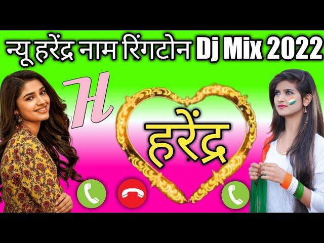 न्यू हरेंद्र नाम रिंगटोन The Best Ringtone Status Harendra Name Dj Mix 2022