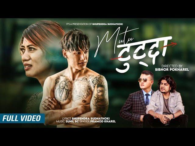 Mutu Tutda - Pramod Kharel | Bhupendra Budhathoki | Ft. Abhi Lama & Sarmila Thapa | New Nepali Song