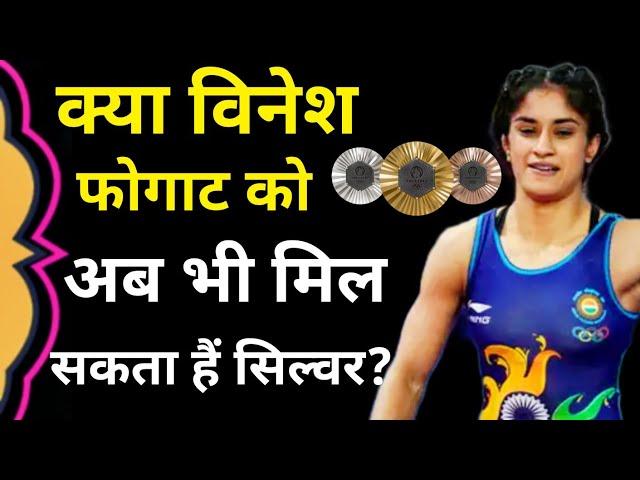 vinesh phogat | Sports Court to Decide Vinesh Phogat's Silver Medal Appeal | Vinesh Phogat Updates