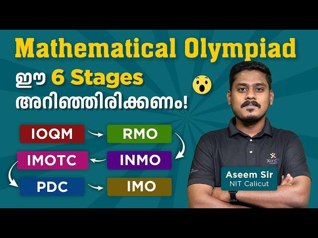 Mathematical Olympiad 2024 | Different stages of Olympiad #math #olympiad