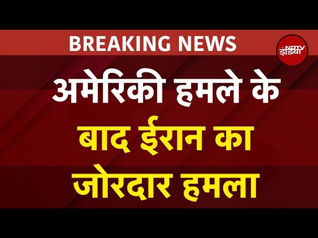 Iran Israel War: ईरान ने इजरायल पर दागीं मिसाइलें, Tel Aviv में कई धमाके | BREAKING NEWS