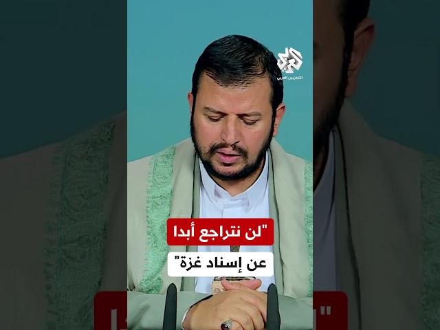 عبد الملك الحوثي: العدو الإسرائيلي نفذ 22 غارة على موانئ الحديدة لكنه فشل في إيقاف عملياتنا العسكرية