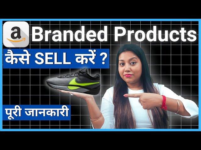 Amazon Per Product Kaise Sale Kare Sell Branded Products on Amazon | Amazon Brand Approval kaise le