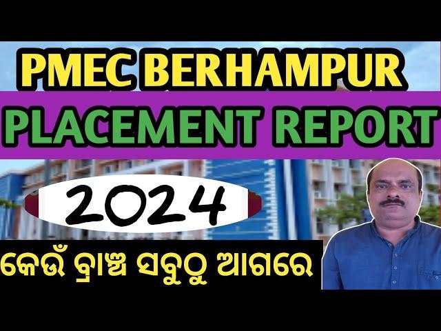 PMEC BERHAMPUR | PLACEMENT REPORT 2024 | WHICH BRANCH HAS MORE PLACEMENT RECORD