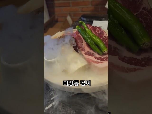 창원 상남동 마장동 김씨 #삼겹살 #창원맛집 #상남동