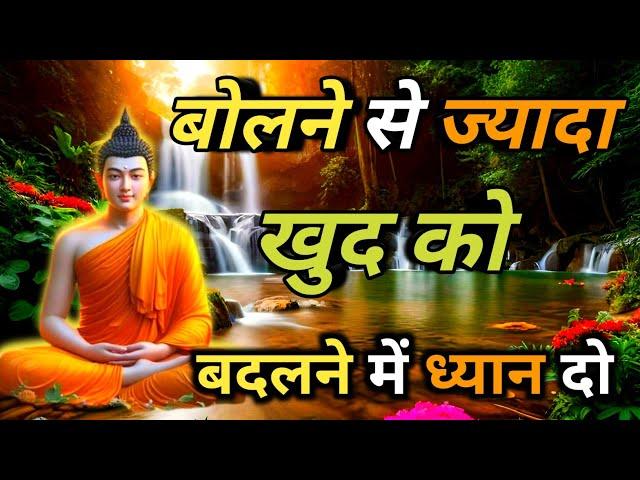 कम बोलकर खुदको बदलो । Buddhist motivational Story on Self Development